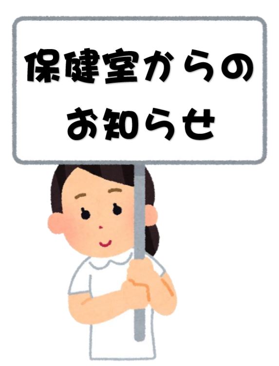 保健室 社会福祉法人ときわ福祉会 ひがし保育園 大阪府貝塚市